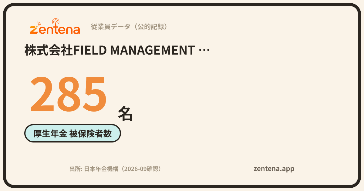株式会社FIELD MANAGEMENT EXPANDの従業員データカード